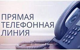«Прямые телефонные линии» по правовому консультированию 