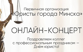 Лирический онлайн-концерт