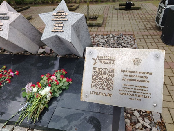Помним, чтим и не забудем!