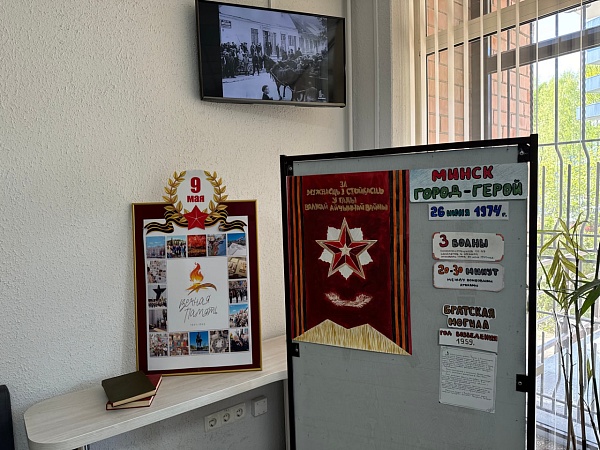 Уголки памяти