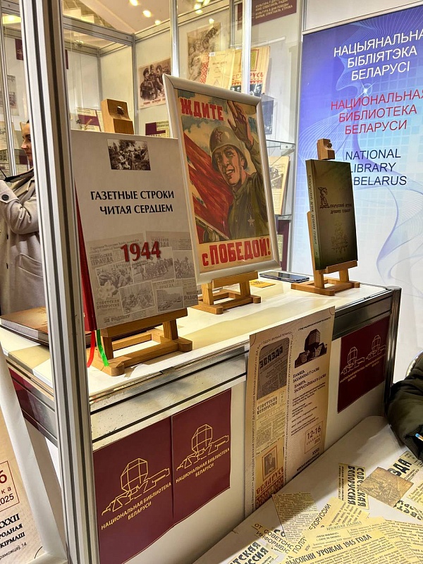 Международная книжная выставка-ярмарка проходит в Минске