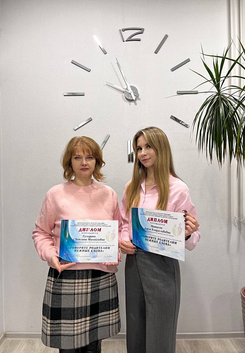 Говорите родителям нежные слова