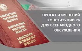 Обсуждение продолжается