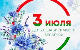 Акция по бесплатному консультированию, приуроченная ко Дню Независимости Республики Беларусь 