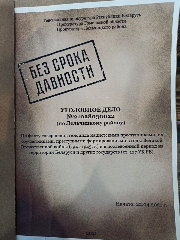 3 июля – исторически значимая дата в судьбе Беларуси