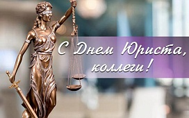 С праздником профессионалов! 
