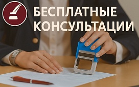 Консультации нотариусов в ПЦПИ Гомельской областной универсальной библиотеки им. В.И. Ленина