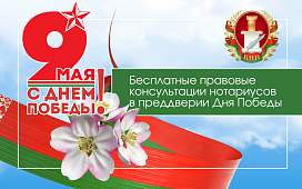 Республиканская акция ко Дню Победы