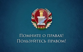 Особенности брачного договора