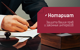 Новшества Закона о нотариате и нотариальной деятельности
