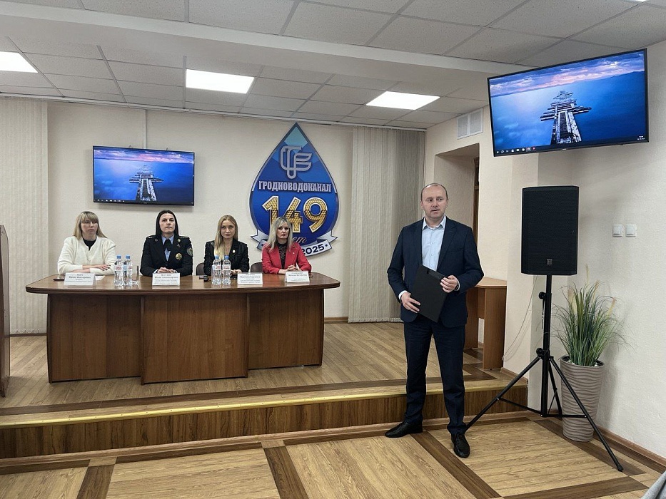 Встреча с коллективом Гродноводоканал