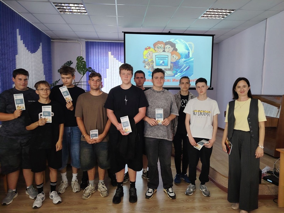 "Знакомься: Интернет!"