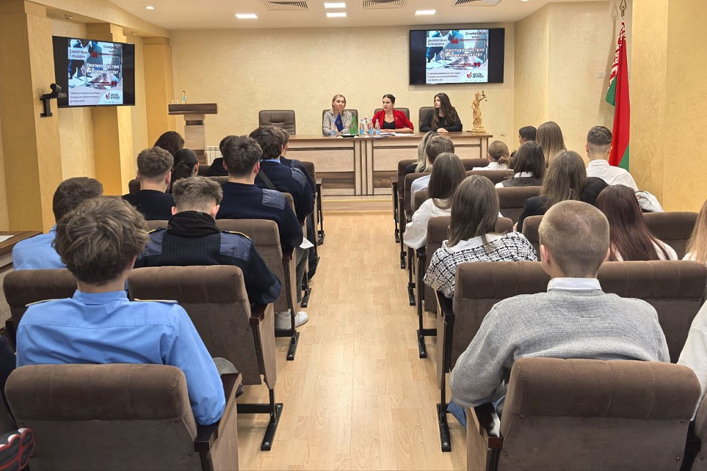 В главном управлении юстиции Гомельского облисполкома прошла диалоговая площадка для учащихся колледжей. 