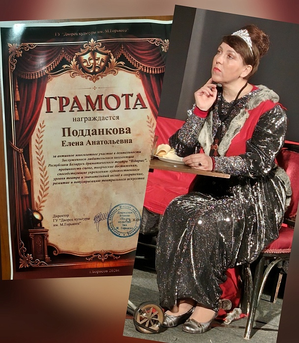 Нотариус отмечена наградой театра «Вiдарыс»