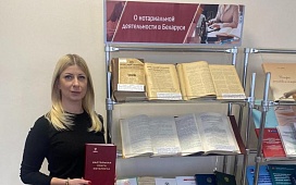 Встреча членов Совета молодых нотариусов с Советом молодых ученых НАН Беларуси