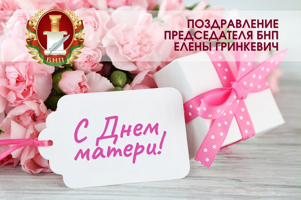 14 октября - День матери