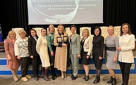 Конференция «Право на современном этапе развития общества и государства» собрала представителей юридического сообщества Беларуси