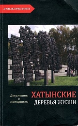 Встреча с кандидатом исторических наук