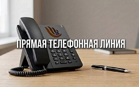 Председатель ТНП г. Минска проведёт «прямую телефонную линию»