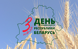 Бесплатные консультации ко Дню Независимости