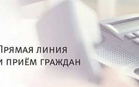 Выездной прием граждан и нотариальная «прямая линия»
