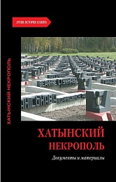 Встреча с кандидатом исторических наук