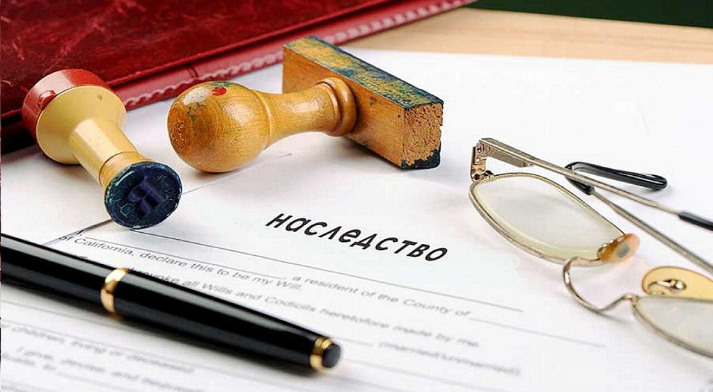 Речичане задают вопрос. Как правильно оформить наследство из другого города? 