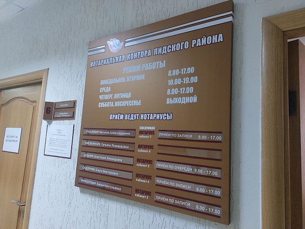 Наталья Борисенко провела выездной личный прием и посетила нотариальные конторы Минской и Гродненской областей
