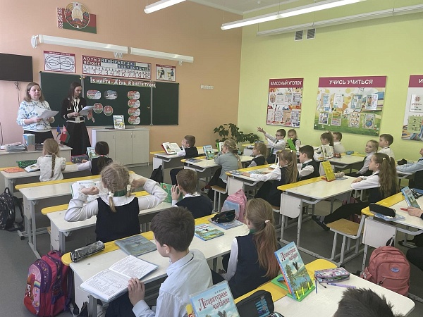 Детям о Конституции