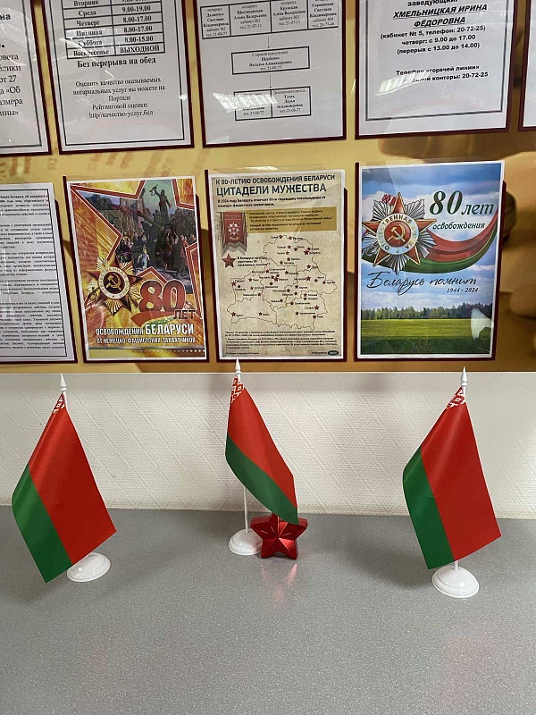 Акция "Живем и помним"