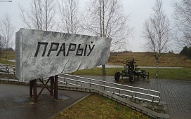 Никто не забыт, ничто не забыто