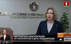 Бесплатные консультации нотариусов пройдут 15 марта