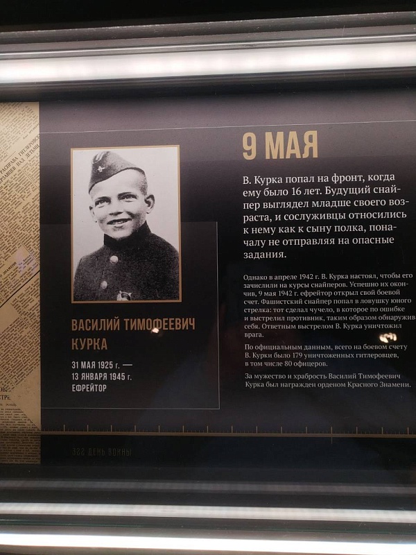 Маршрутами памяти...