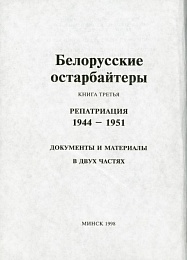 Встреча с кандидатом исторических наук