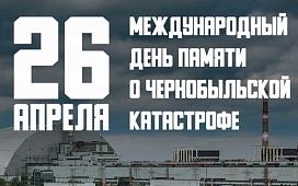 Акция по правовому консультированию ко Дню памяти Чернобыльской трагедии