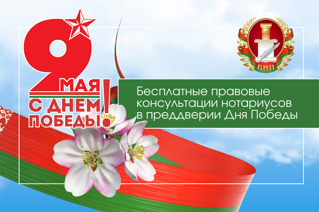 Республиканская акция ко Дню Победы