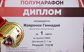  XIII Гатчинский полумарафон