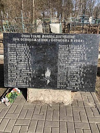Помним героев, освобождавших Борисов