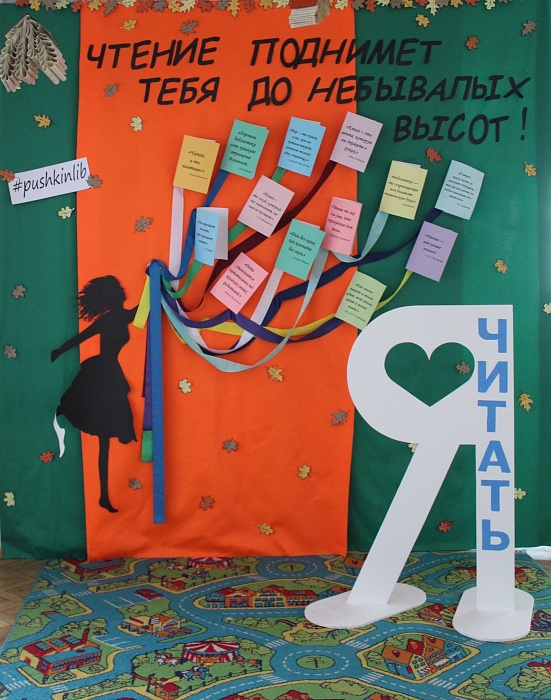 День библиотек Беларуси