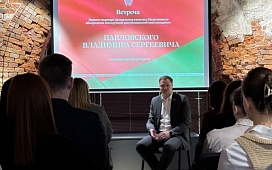 Открытый диалог с молодежью Бреста