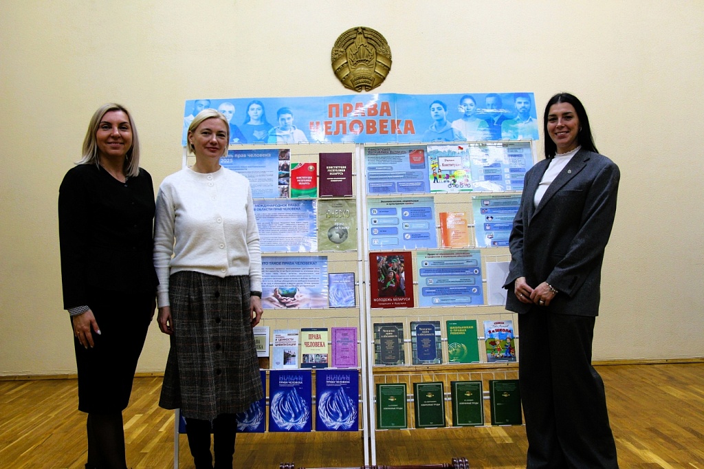 Акция ко Дню прав человека