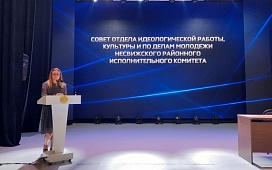 Встреча с работниками ГУК«Несвижский районный центр культуры»