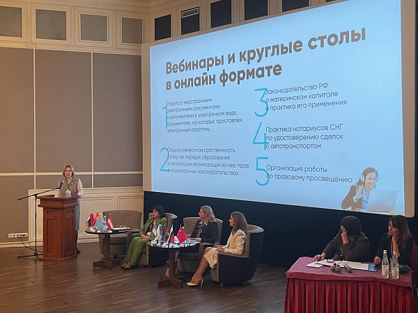 Конференция "Нотариат и современность"