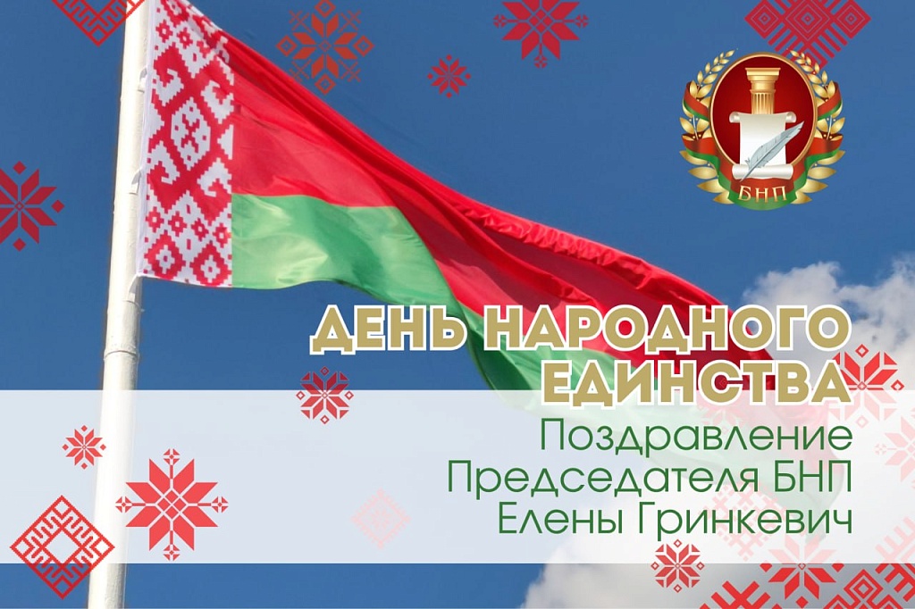 С Днем народного единства!!!