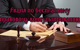 В Международный день памяти жертв Холокоста нотариусы Могилёвского нотариального округа проконсультируют бесплатно