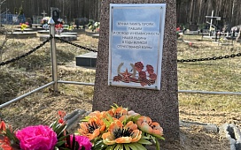 В память о Героях Великой Отечественной войны