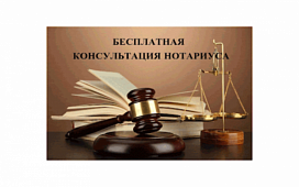Акция по бесплатному консультированию граждан