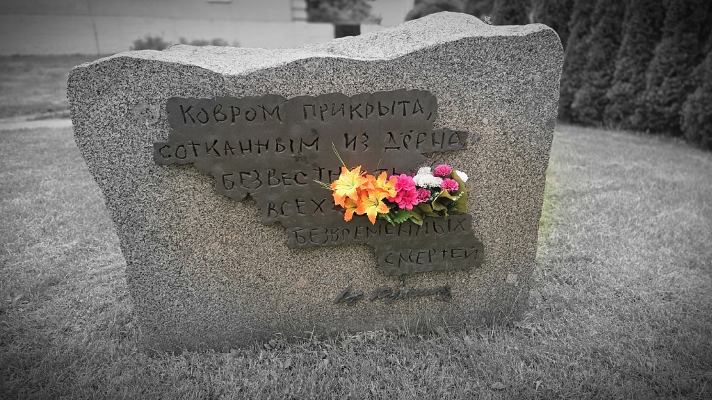 Благоустройство памятного места