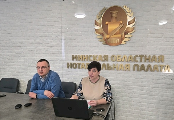 Производственное совещание и семинарское занятие с нотариусами Минской области