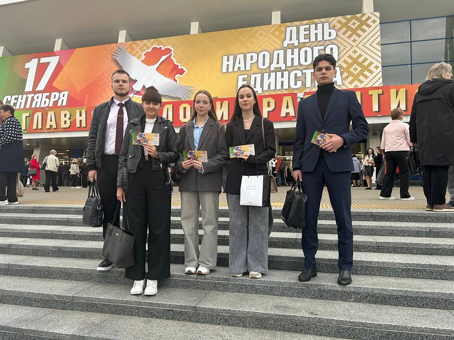 Форум патриотических сил Беларуси